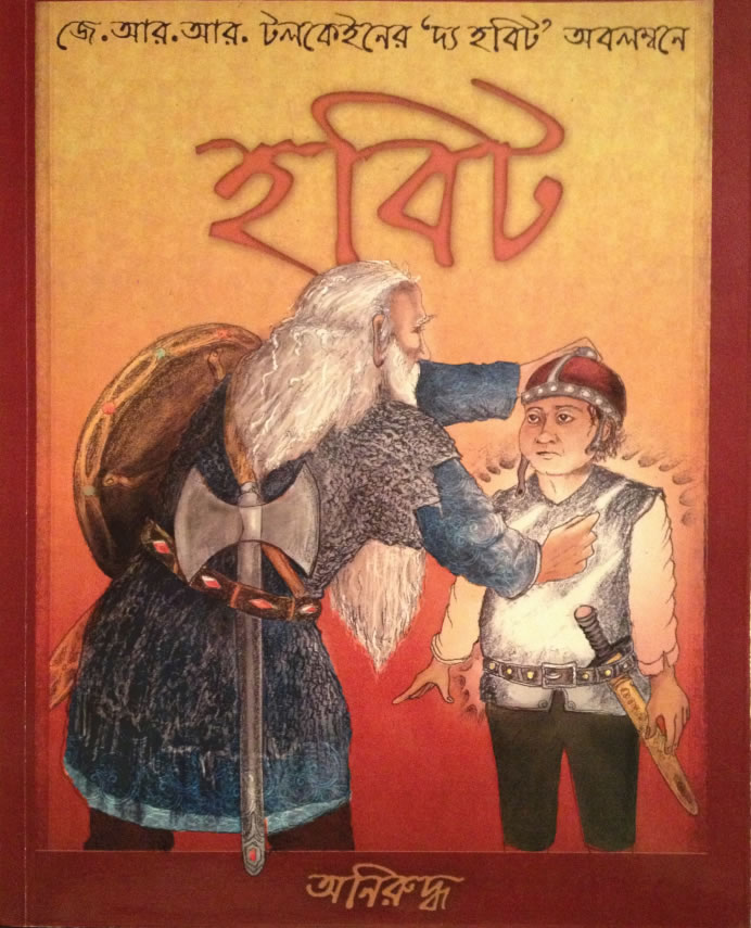The Hobbit and The Fellowship of the Ring have been translated to Bengali, the 6th most spoken language in the world